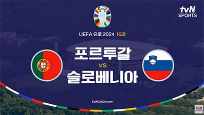 유로2024 [16강] 포르투갈 VS 슬로바니아 라인업 골장면 모음 [호날두PK실축 승부차기]